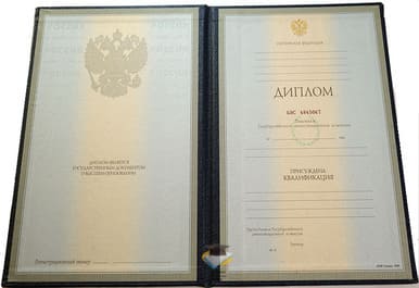 Диплом МГЛУ 1997-2002 годов