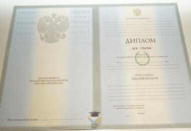 Диплом РПА Минюста России 2003-2009 годов