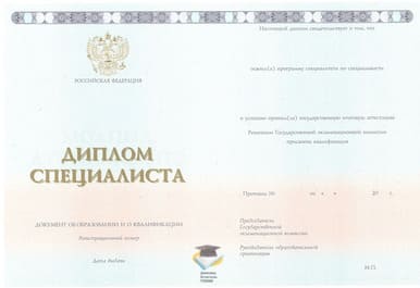 Диплом НОУ МГИСПТ ООО Знак 2014-2020 годов