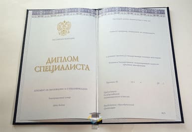 Диплом системного администратора о высшем образовании  (Специалист)